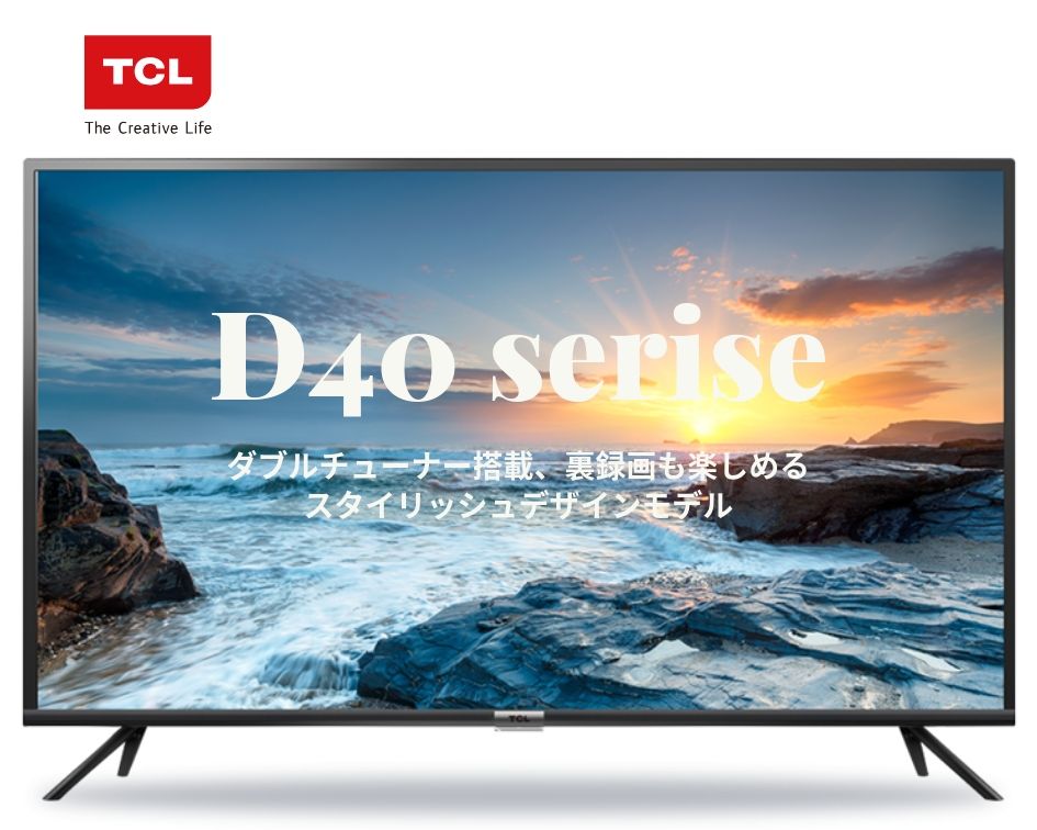 TCL テレビ32型 - テレビ