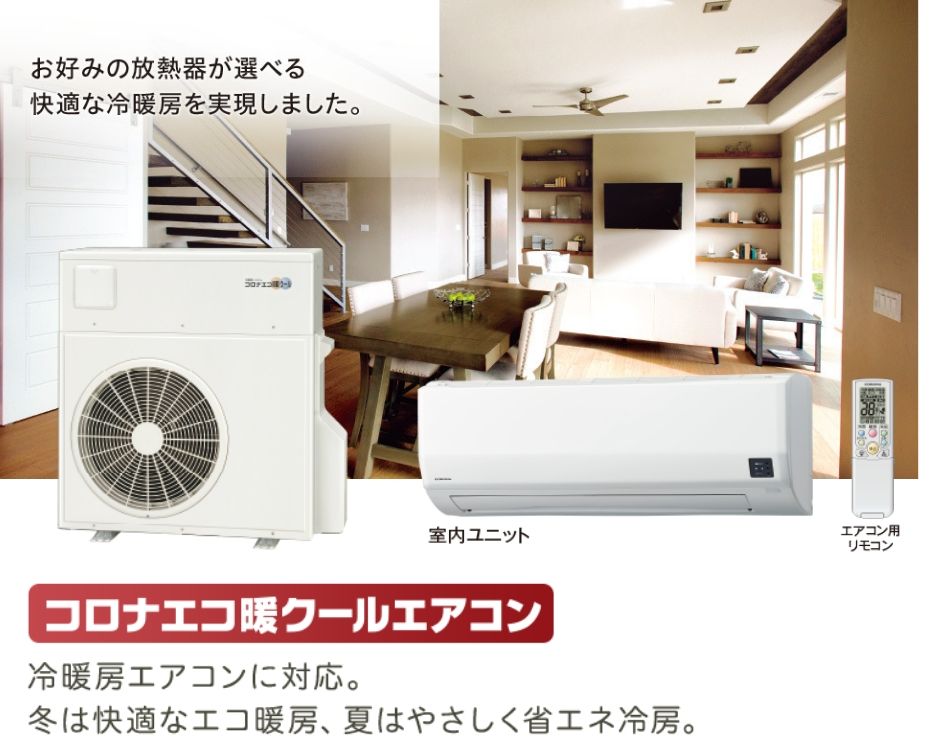 コロナエアコン 本体と室外機 - エアコン