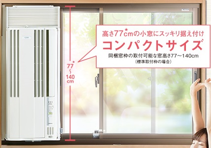 コロナ ウインドエアコン (冷暖房タイプ) | 窓エアコンＣＷＨ-Ａ1819 